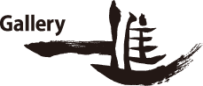 isshin-logo